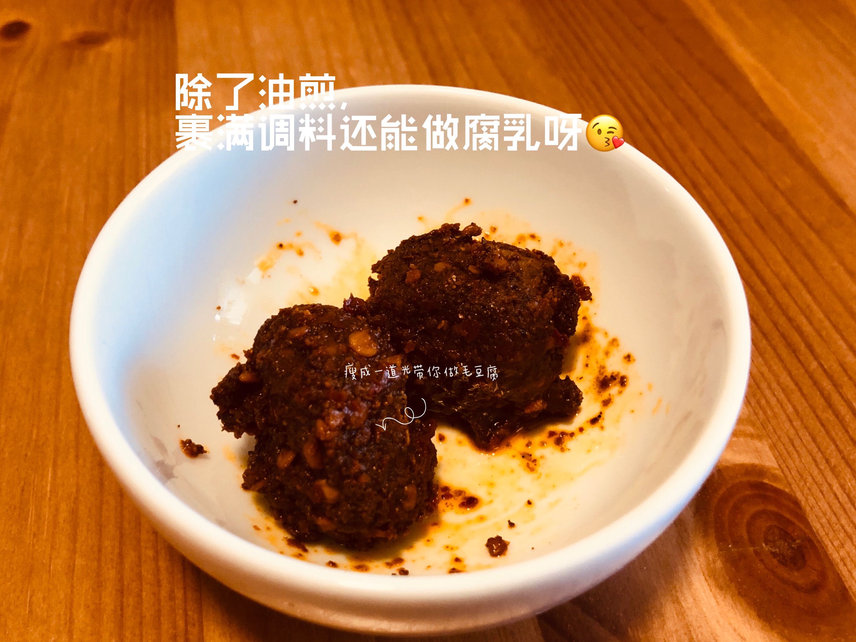 🦊毛豆腐🦊家庭自制极简版👼🏻的做法 步骤8