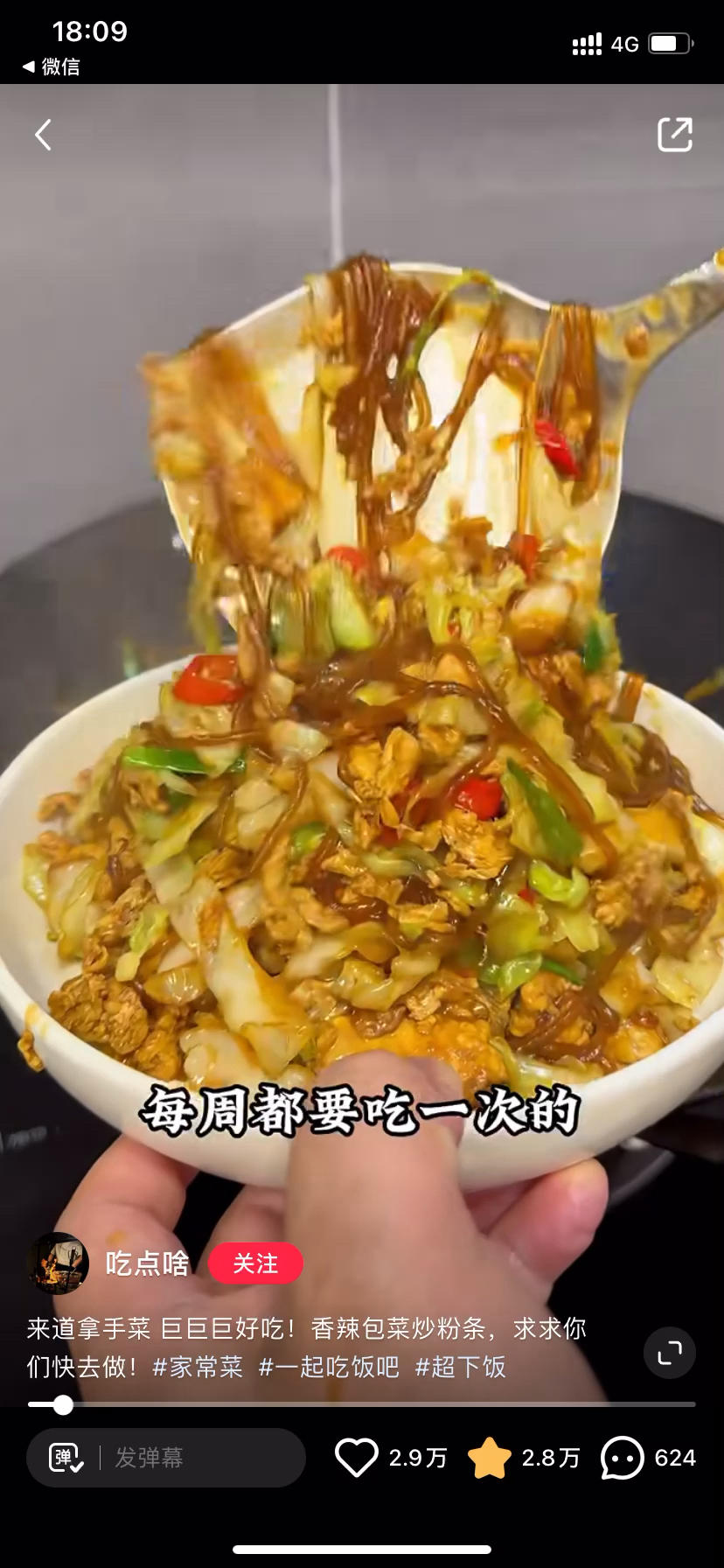 包菜鸡蛋炒粉条