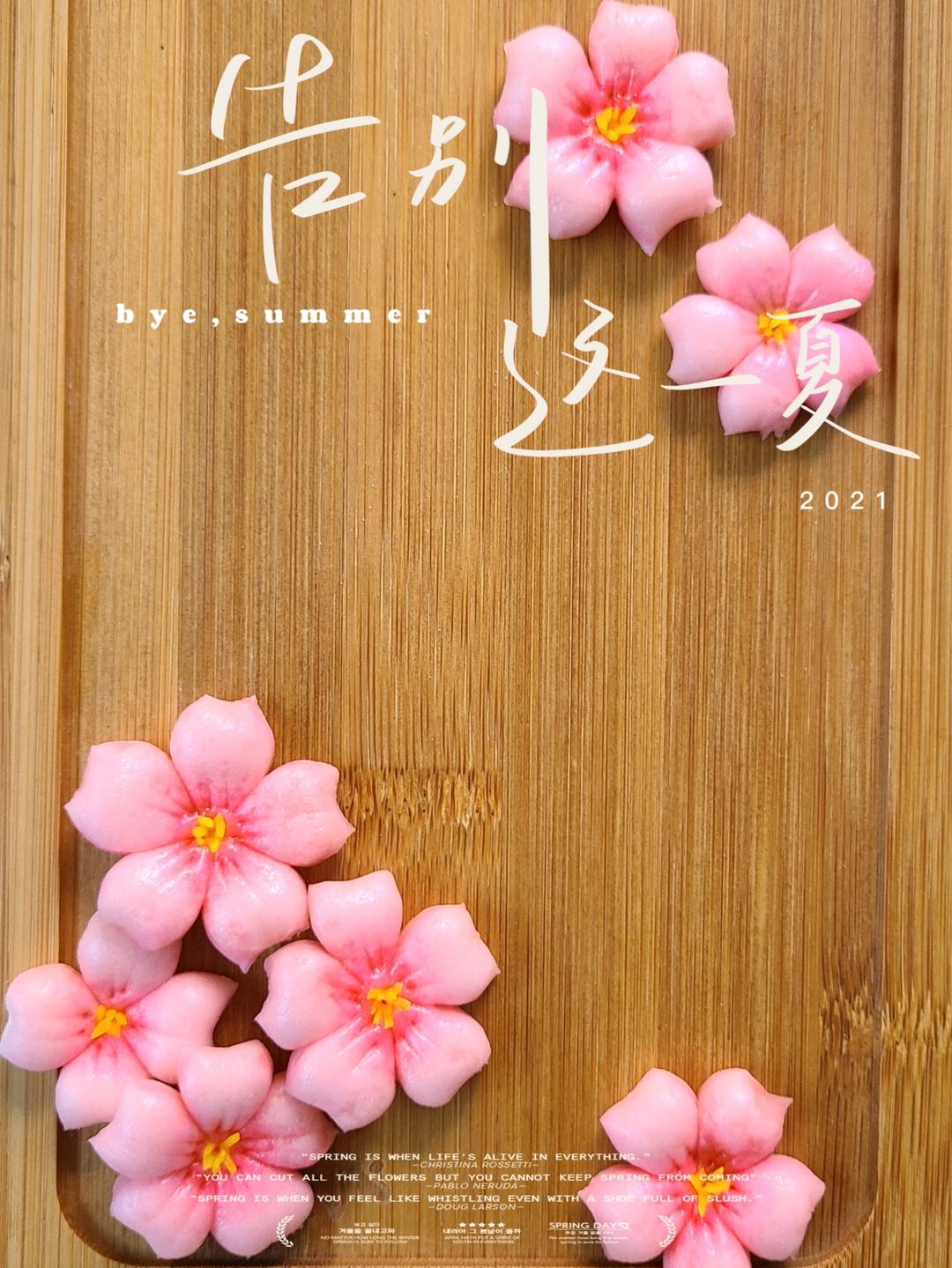 渐变樱花馒头 *花儿馒头96