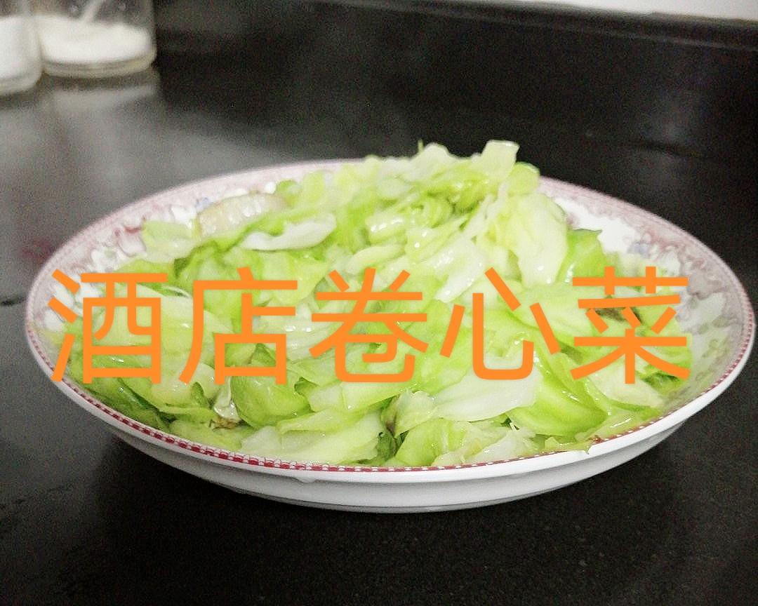 超下饭！酒店卷心菜