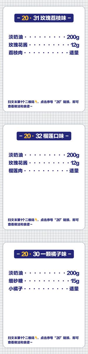 【60款馅料配方】月饼季你一定需要，有手就能学会！的做法 步骤9