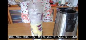 仙气椰奶紫薯冰皮月饼的做法 步骤4