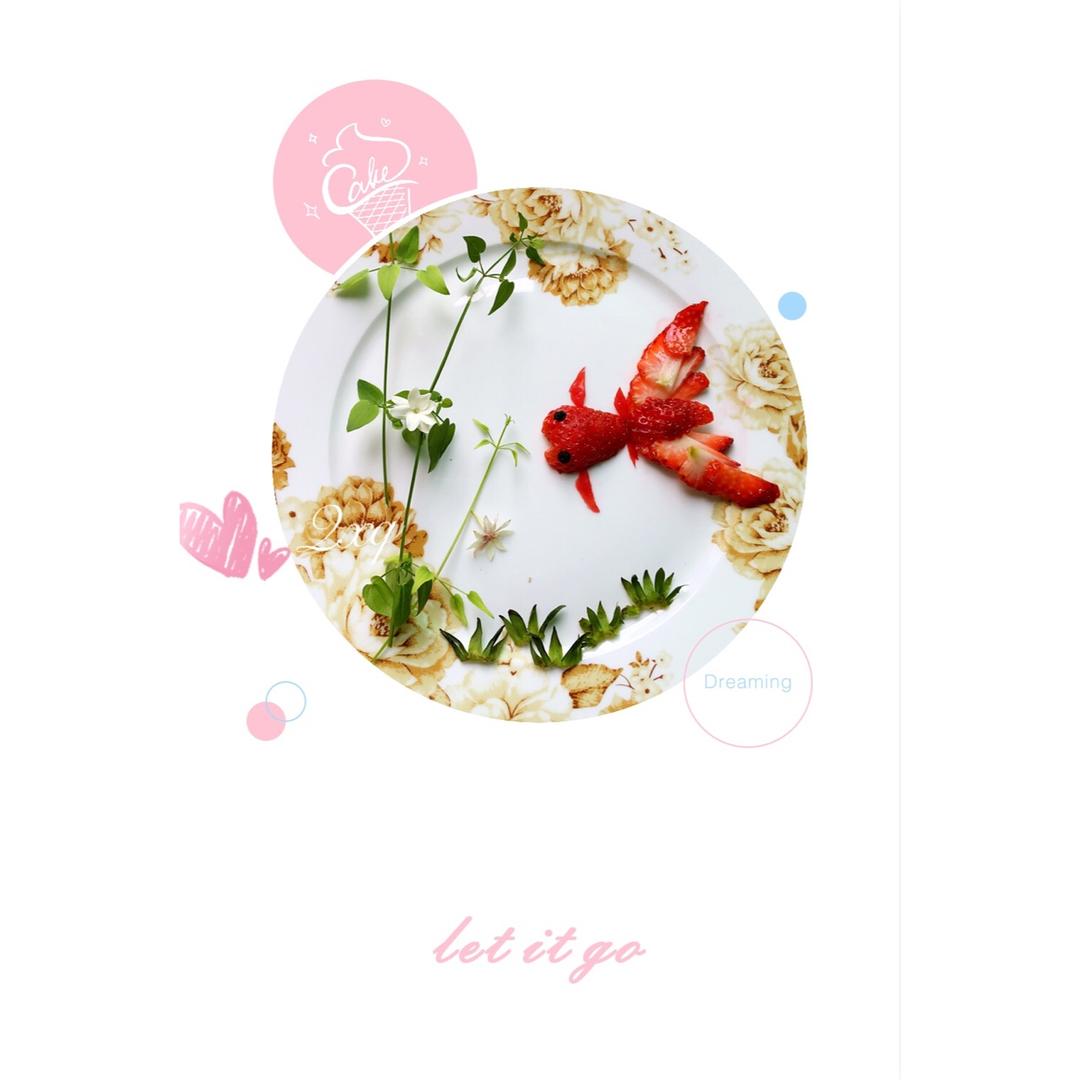 金鱼（草莓创意摆盘）