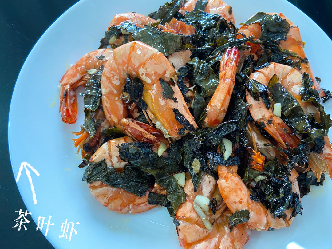 香脆茶叶虾