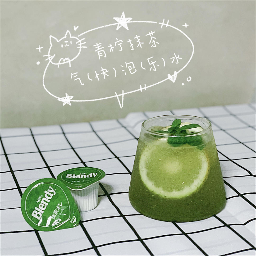 自制🍃夏日清凉快乐水❗️青柠抹茶气泡水