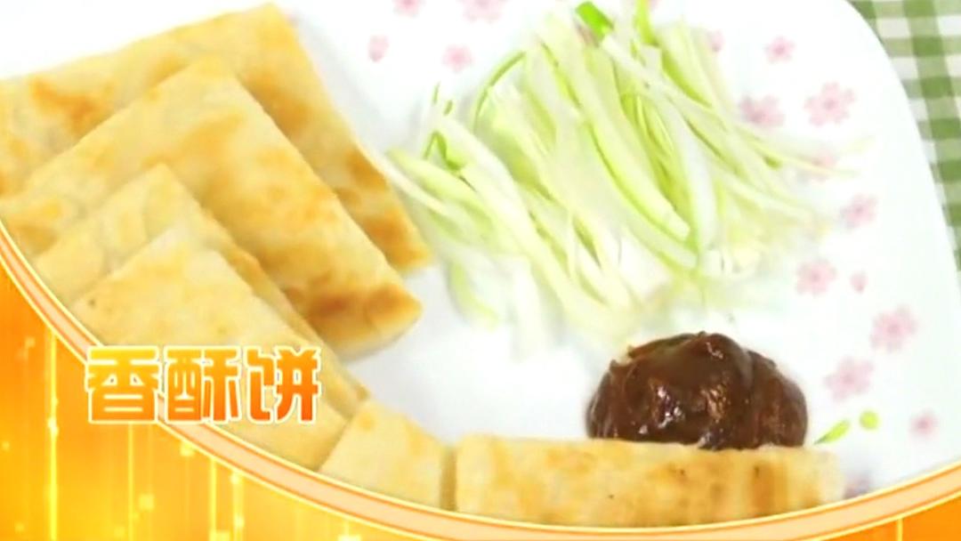 香酥饼—每一口，都咸香酥脆！