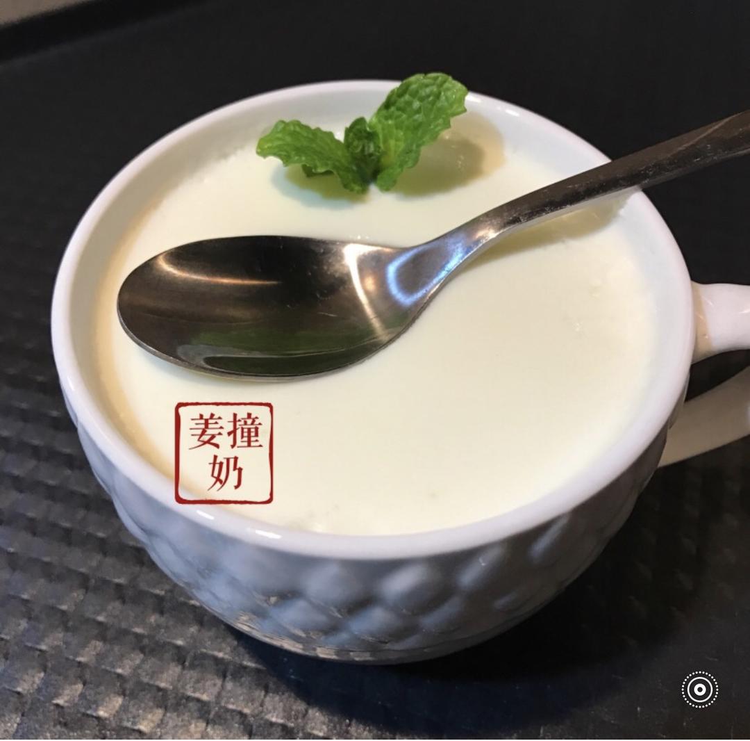 《姜撞奶》的做法