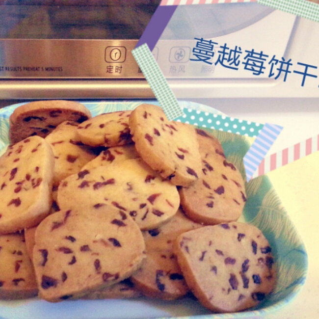 蔓越莓饼干