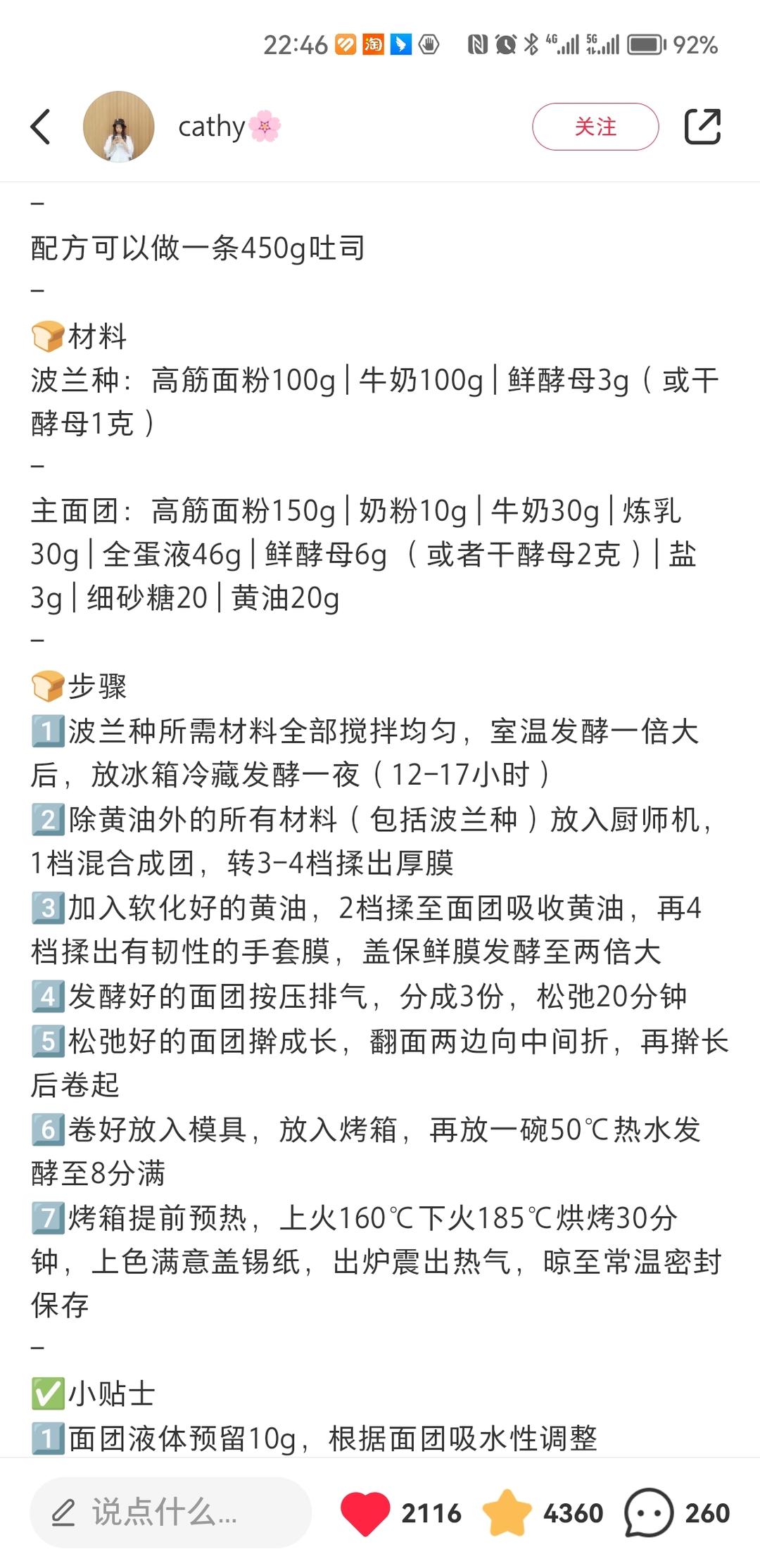 软到没朋友的吐司