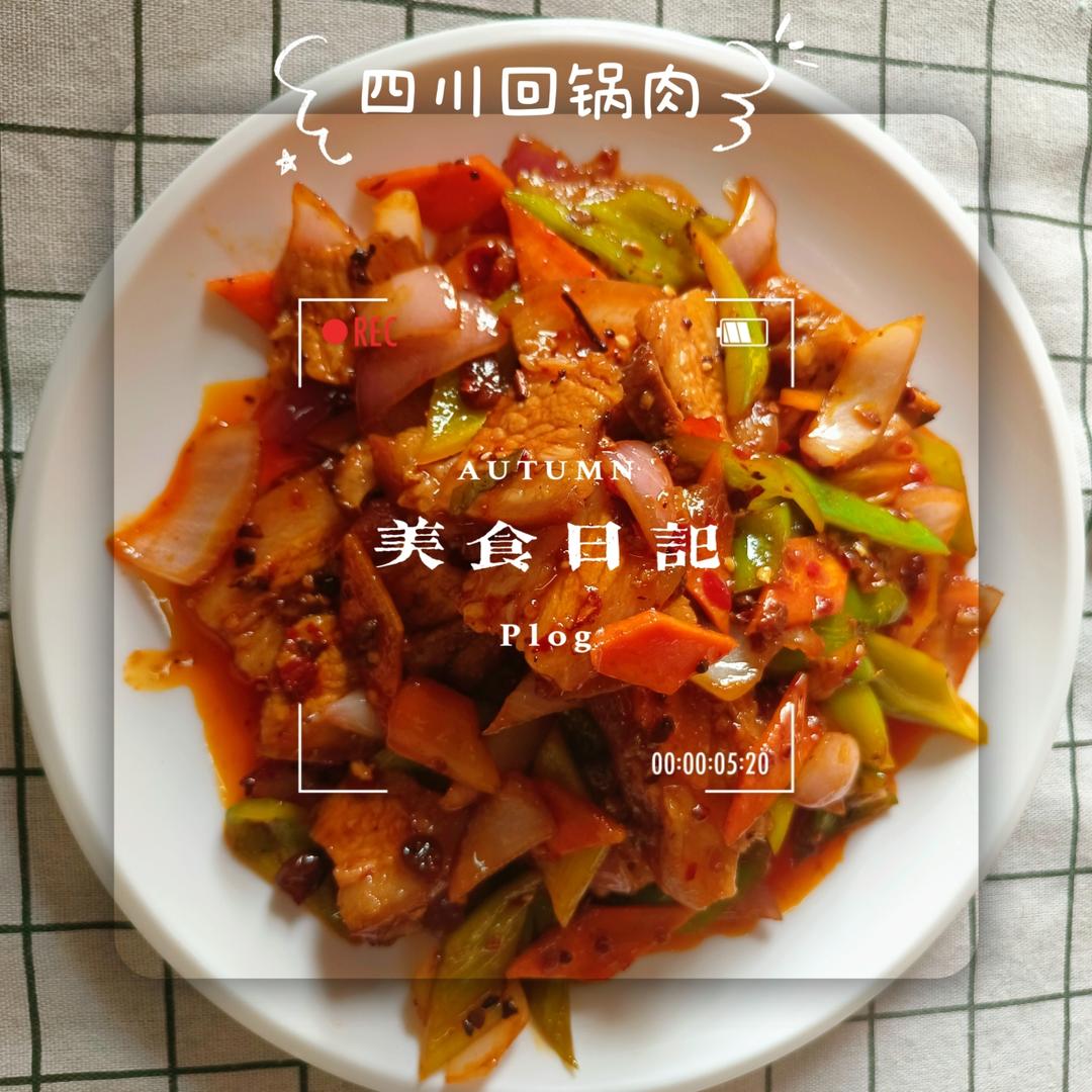 四川回锅肉的做法