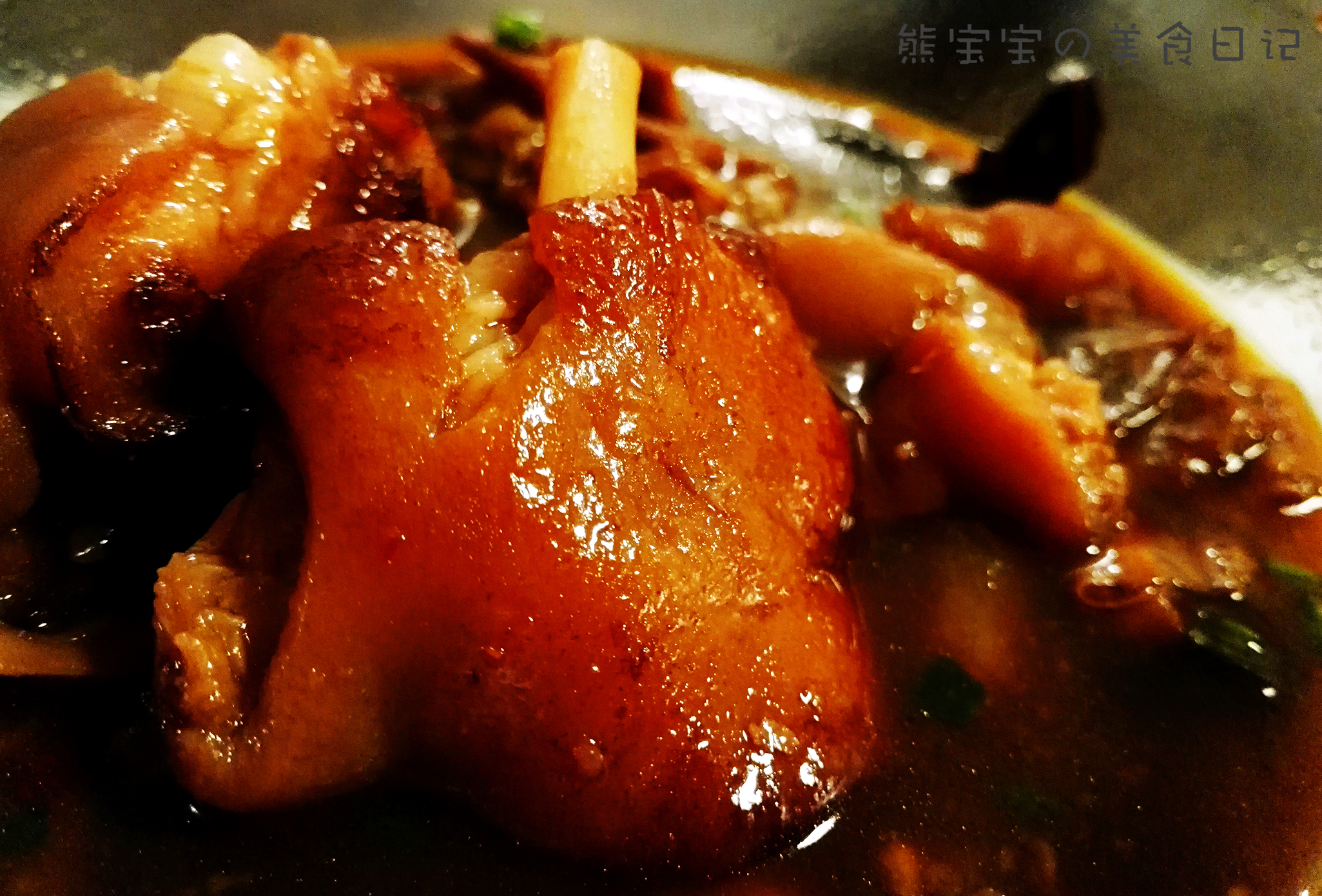中餐 | 川味酱焖猪蹄【独家】的做法