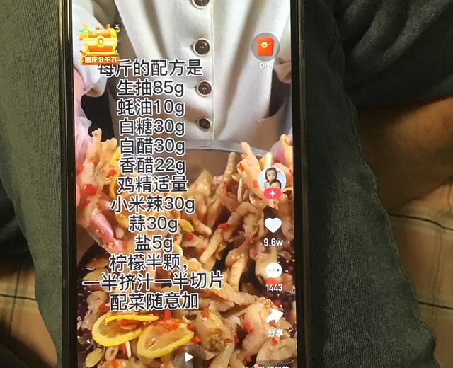 酸辣无骨鸡爪的做法