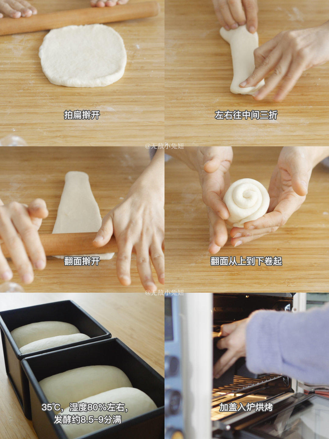 纯奶手撕吐司的做法 步骤1