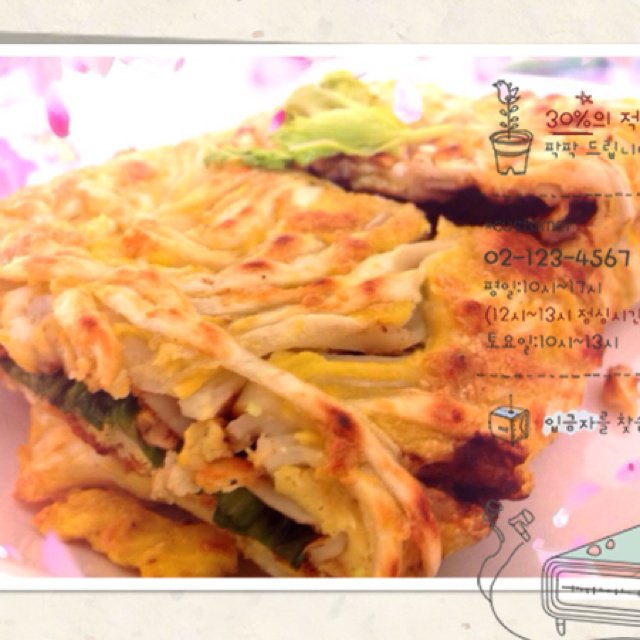 面条鸡蛋煎饼 - "Happiness三茶"