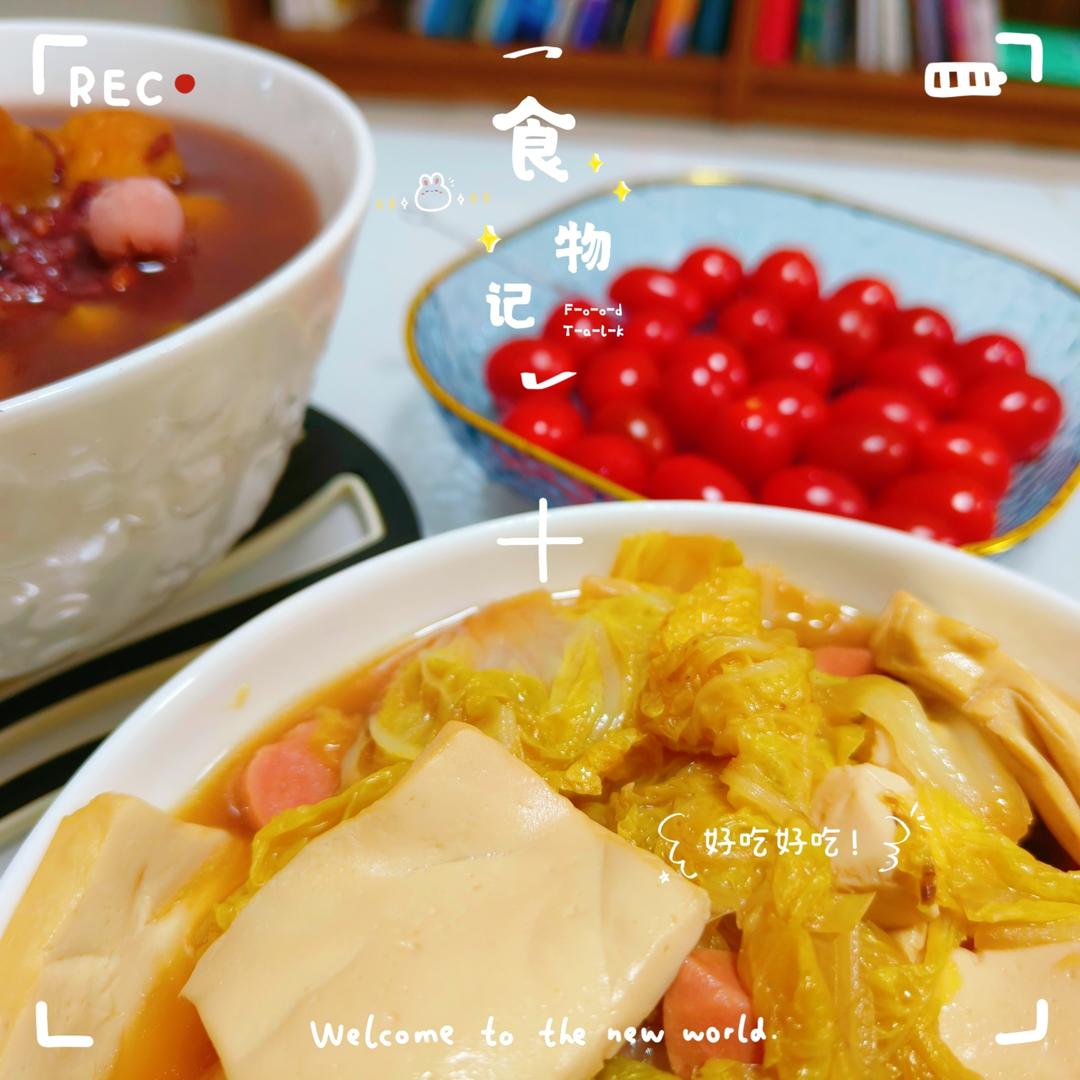 白菜豆腐这样做😋连汤汁都不剩🔅鲜美又美味