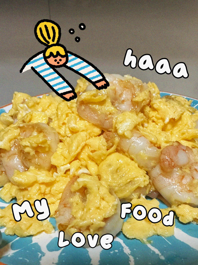 滑蛋虾仁（不是炒蛋）