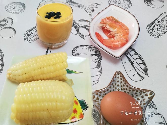 轻食美人早餐打卡Day7玉米，煮鸡蛋，南美白虾，胡萝卜牛油果奶昔的做法
