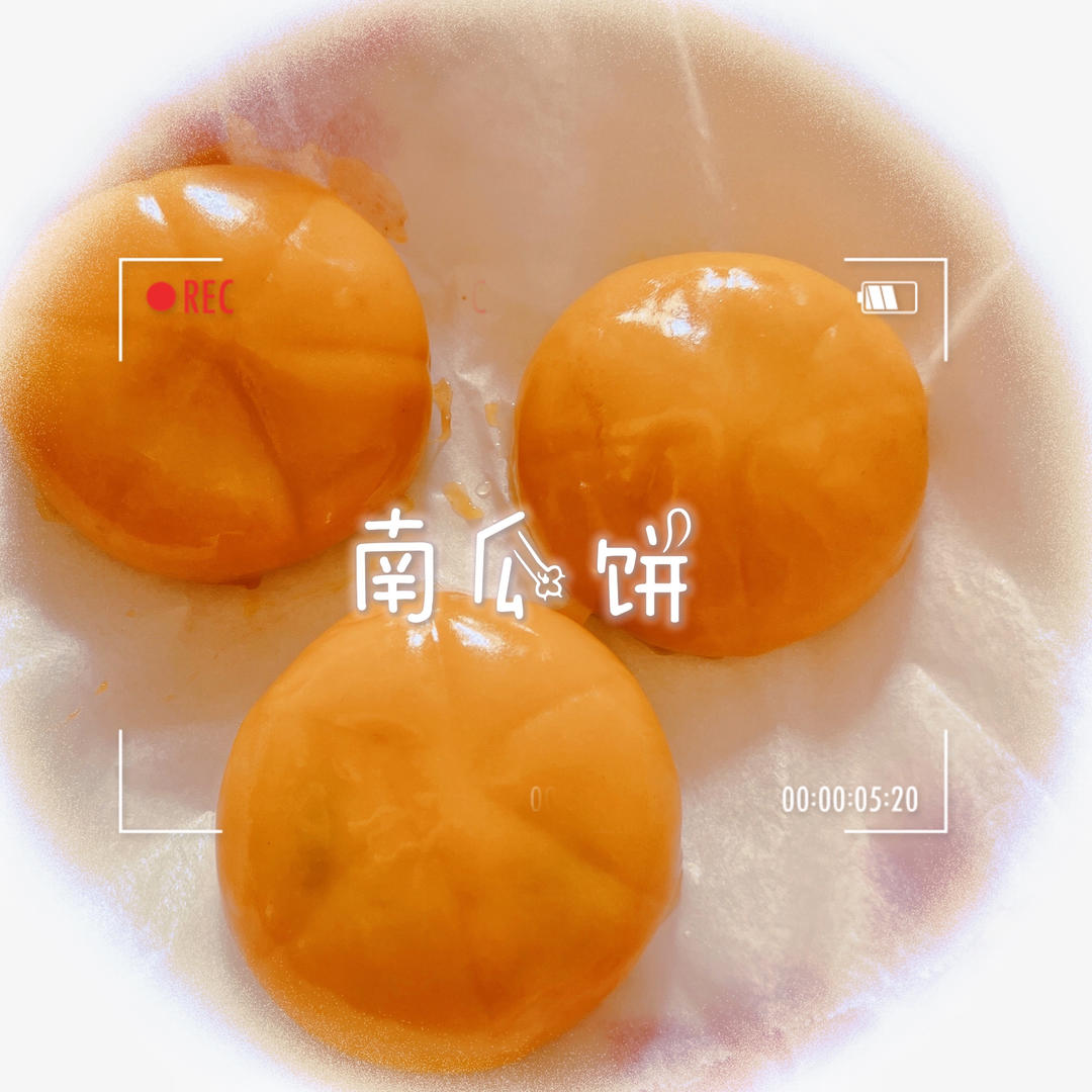 软糯南瓜饼