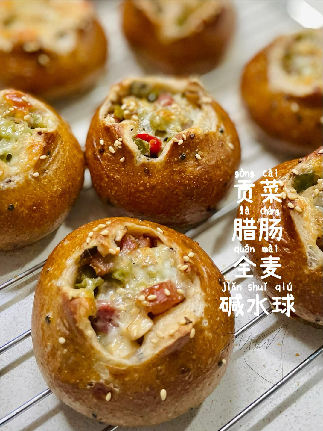 这个贡菜腊肠碱水球吃起来太过瘾了，操作简单免发酵