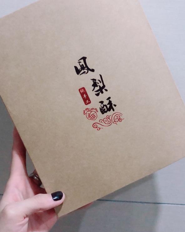 《Tinrry下午茶》教你做凤梨酥