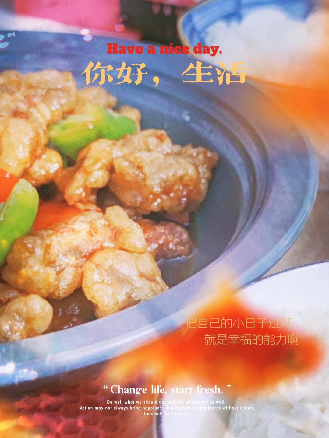 『东北老式溜肉段』