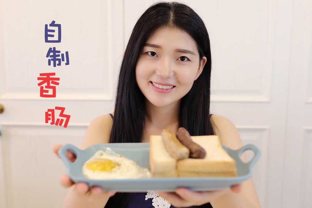 自制多种美味小香肠！的做法