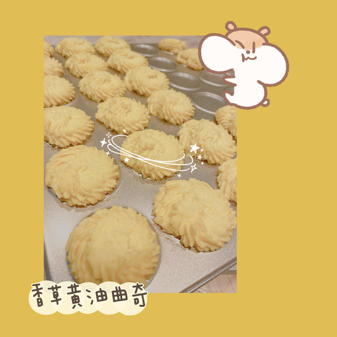 《Tinrry+》酥到掉渣的黄油曲奇