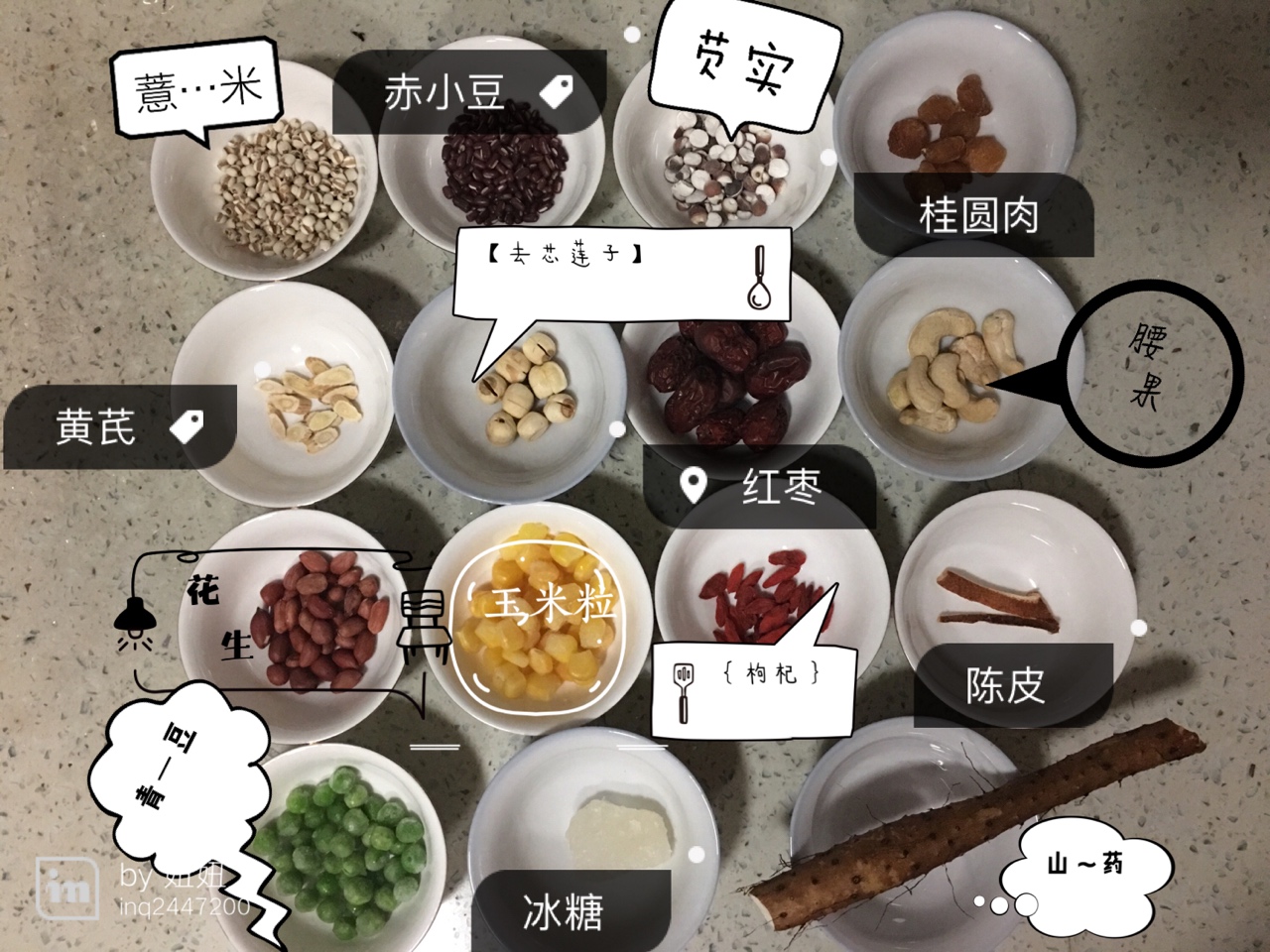 红枣薏米赤小豆粥的做法