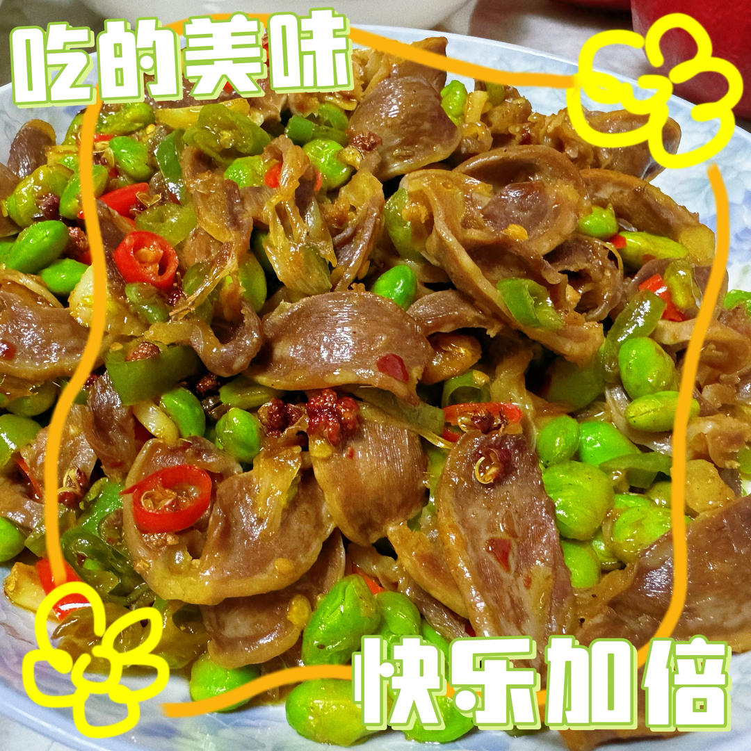毛豆炒鸡胗