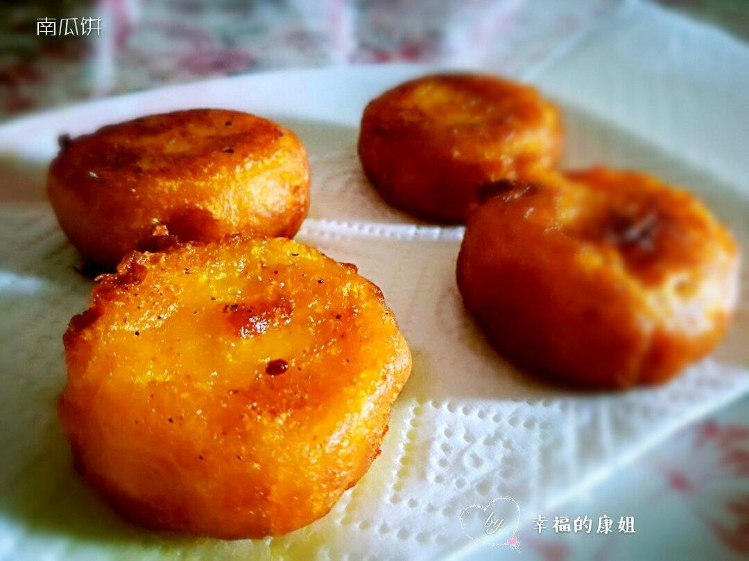 南瓜饼