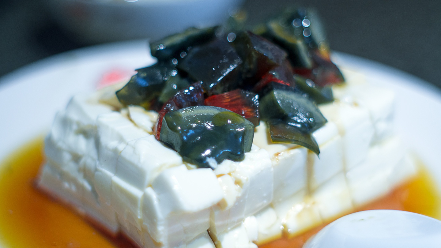 皮蛋拌豆腐
