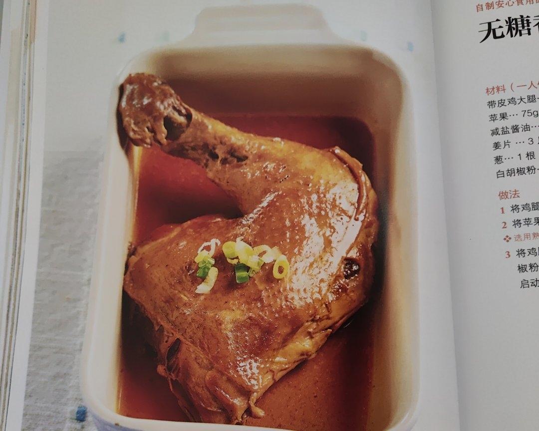 无糖香卤鸡大腿的做法