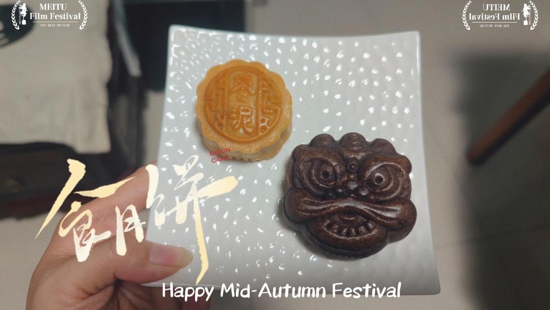 黑金月饼