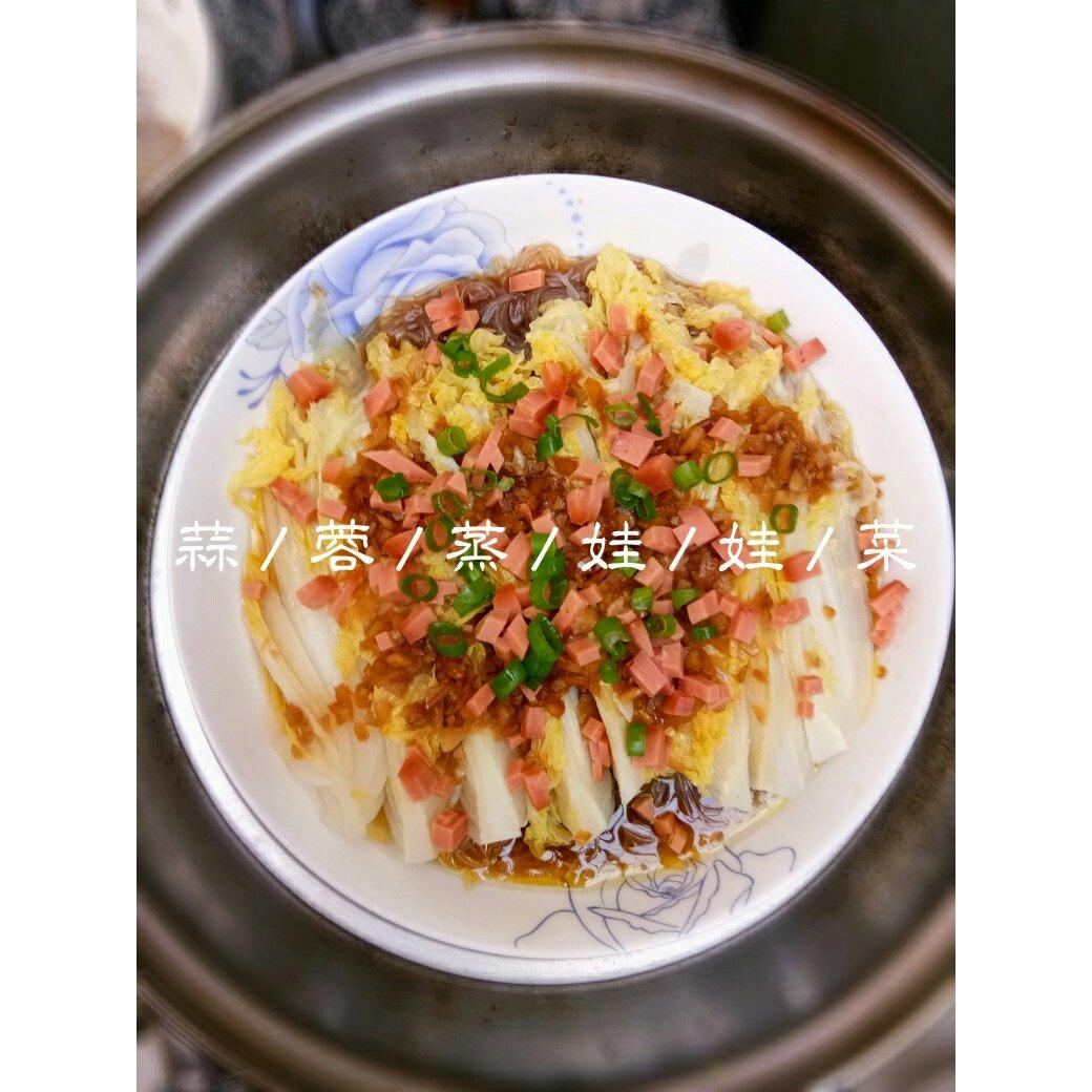 蒜蓉粉丝娃娃菜