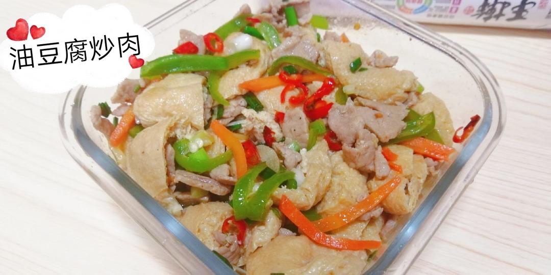 家常油豆腐炒肉