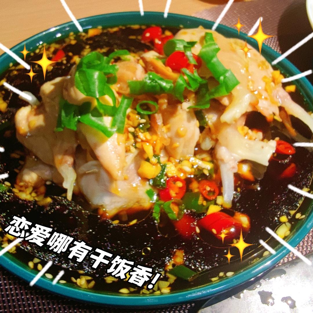 麻辣鲜香家常口水鸡