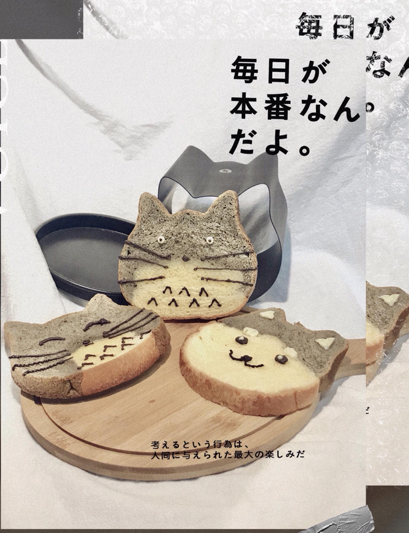 蓝猫＆龙猫吐司~猫头吐司