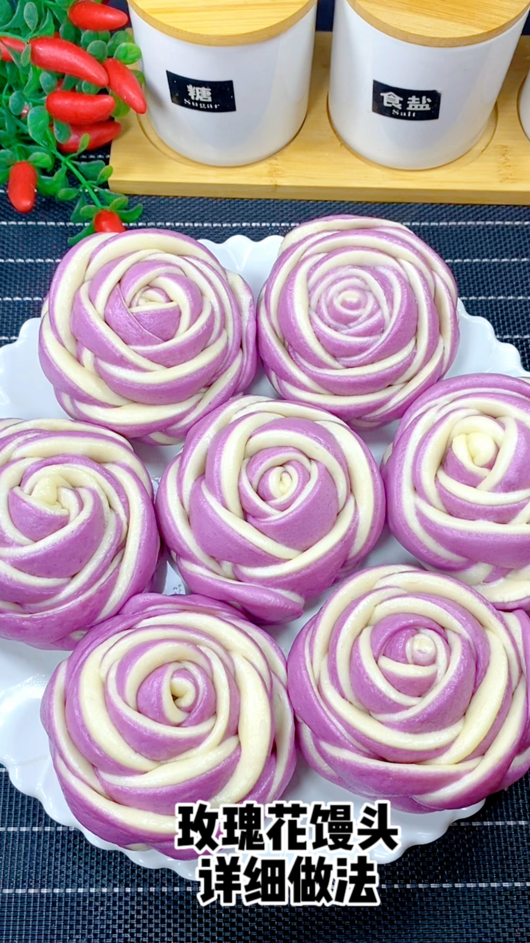 紫薯玫瑰花馒头的详细做法！的做法