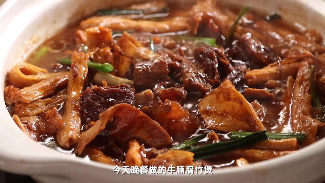牛腩腐竹煲