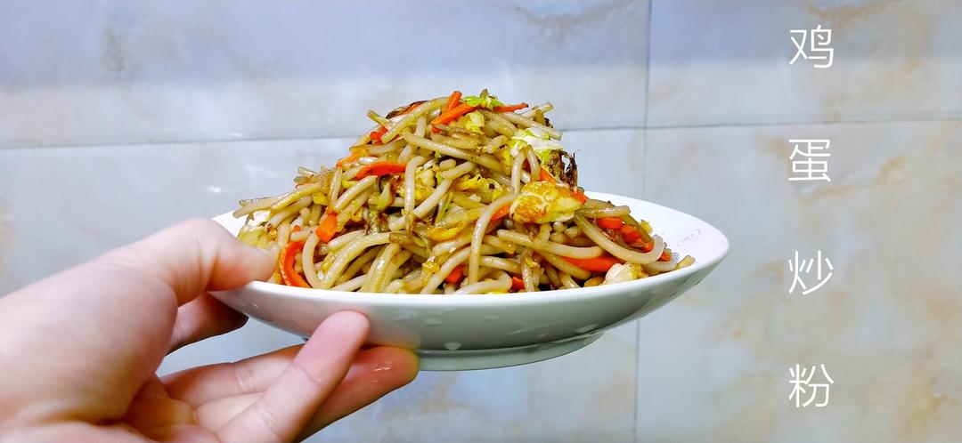 鸡蛋炒粉的做法