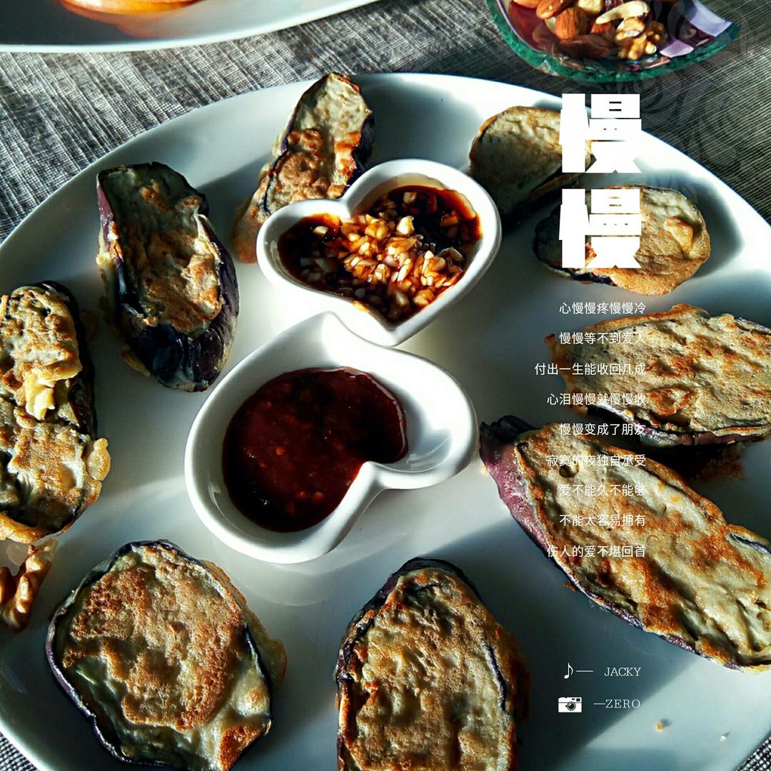 香煎茄子