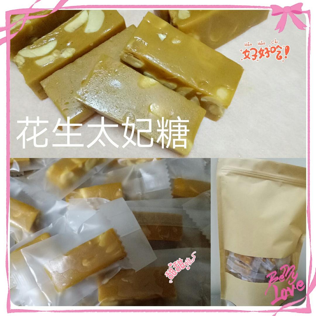 坚果太妃糖