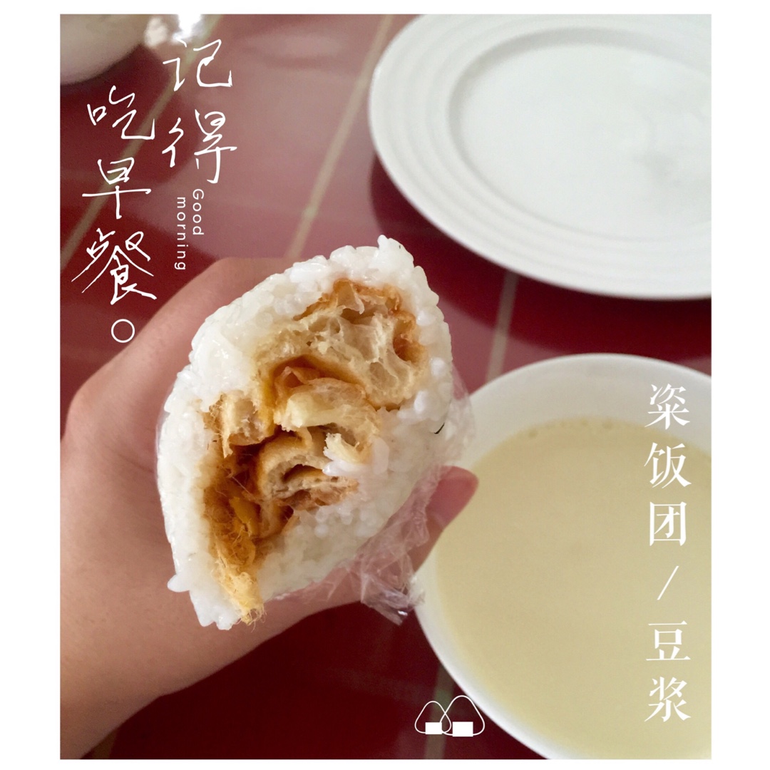 粢饭团