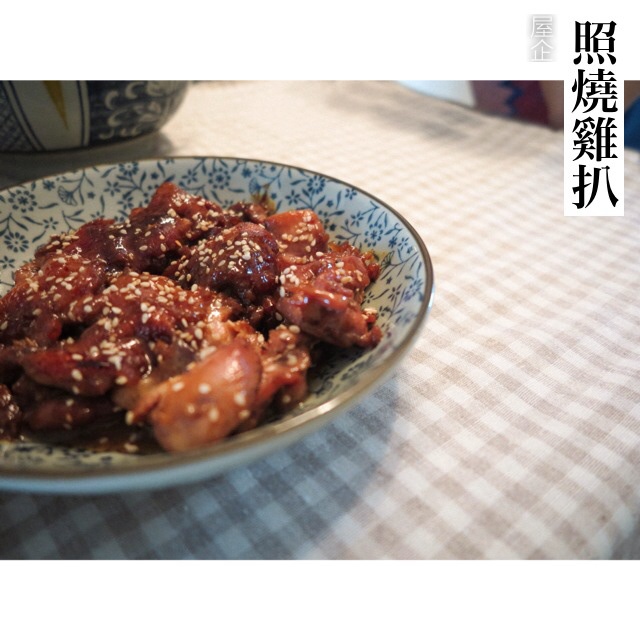 照烧鸡排
