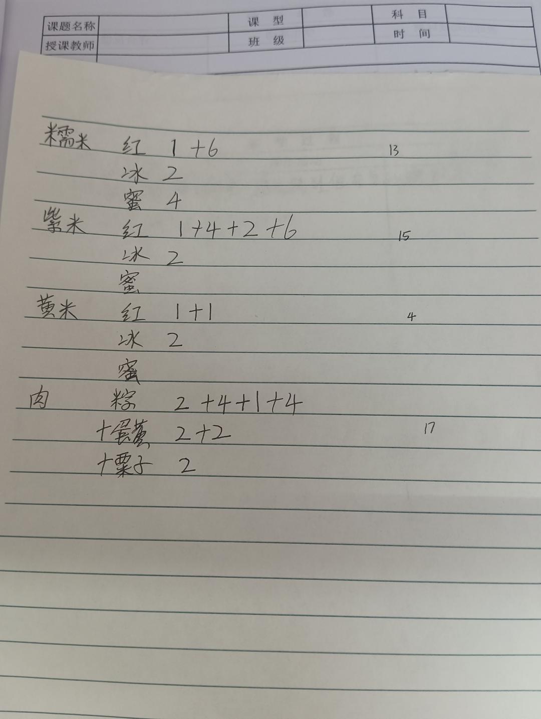广东客家肥猪肉粽子，视频和调料用量都有