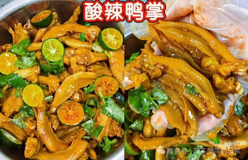 酸辣鸭掌