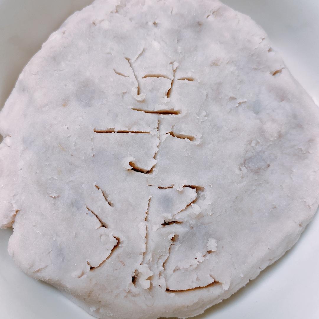 超级简单的手工芋泥馅制作方法！
