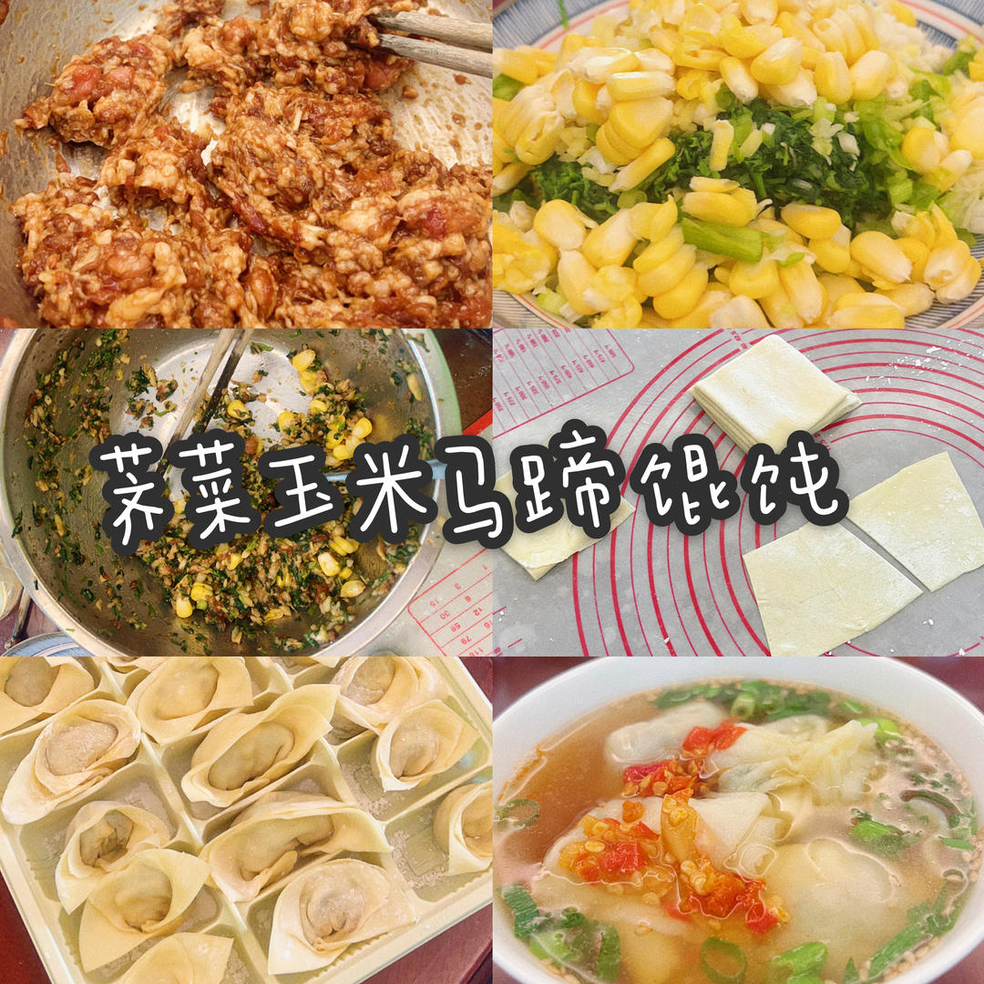 家庭自制手擀馄饨皮、云吞皮『超详细零失败』