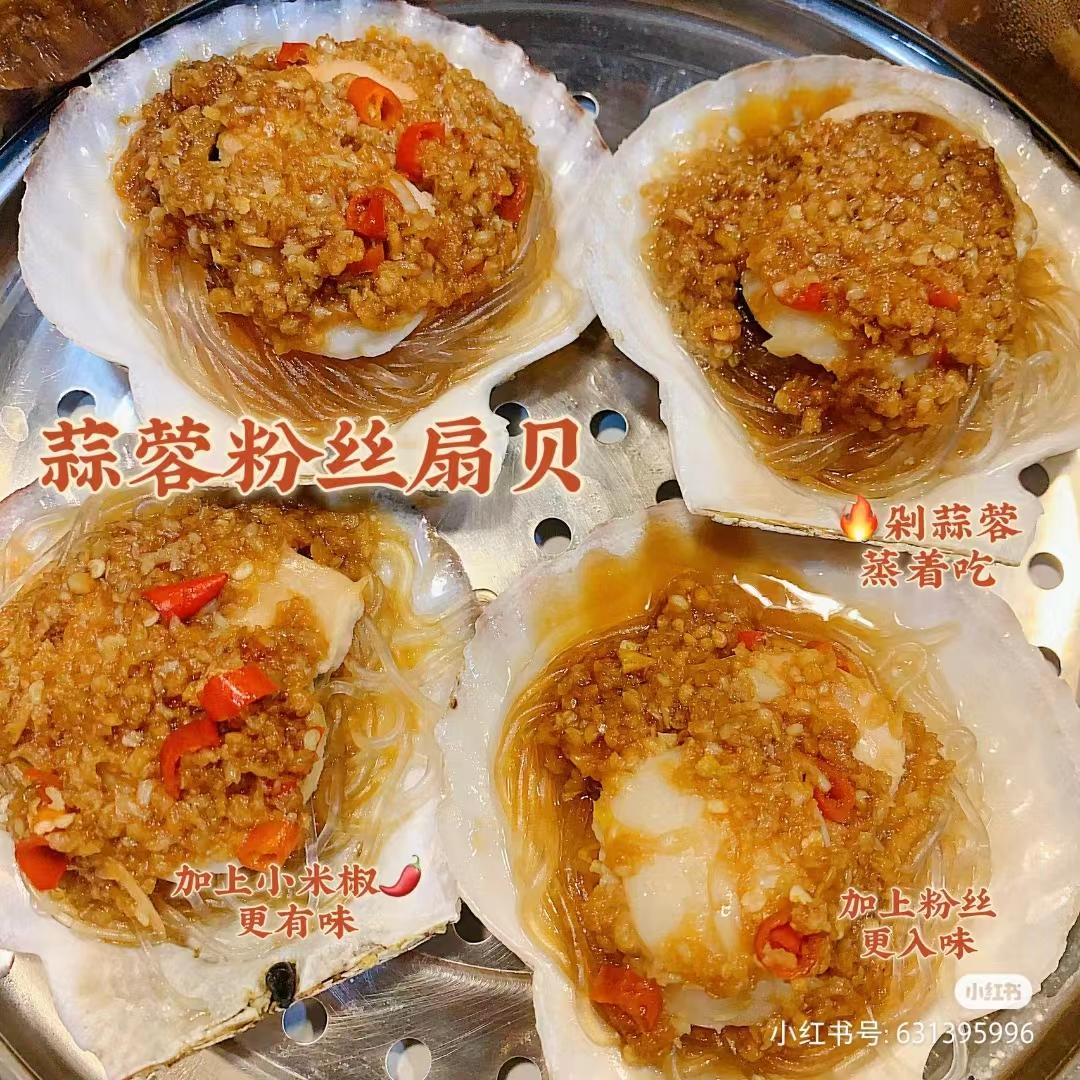 蒸扇贝粉丝