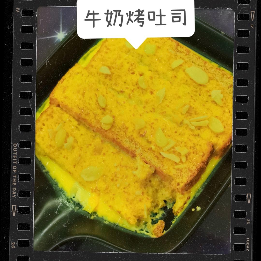 外脆内软❗️比蛋糕还好吃的法式牛奶烤吐司
